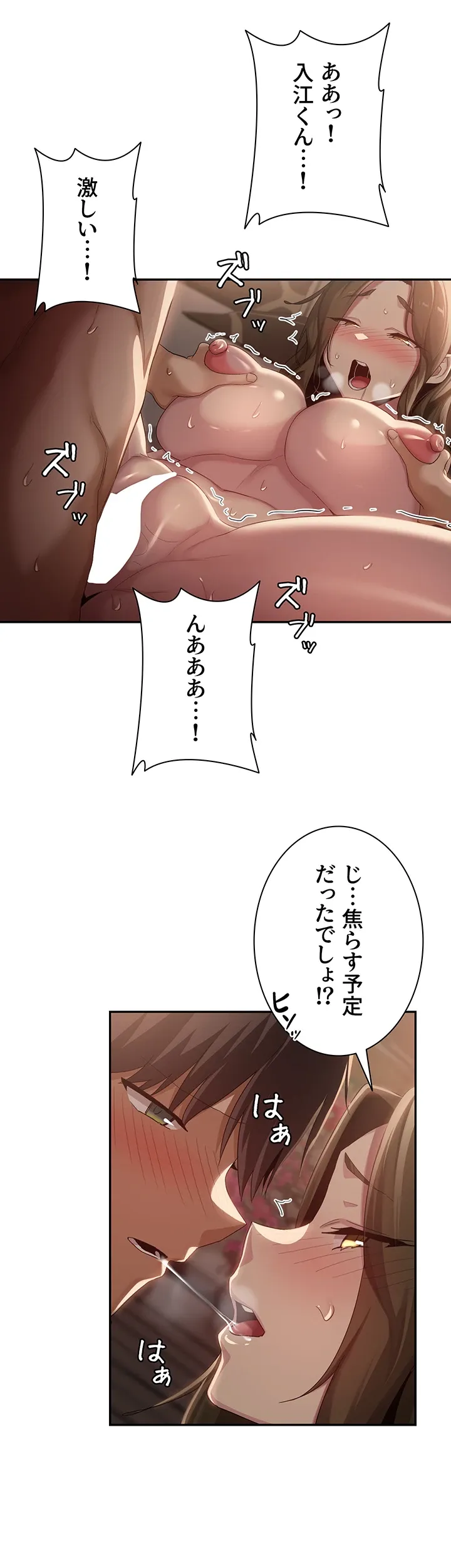 アヤシイ勉強会 - Page 25